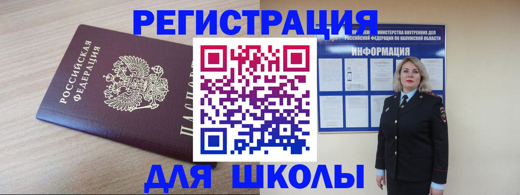 временная регистрация адрес в Приморско-Ахтарске