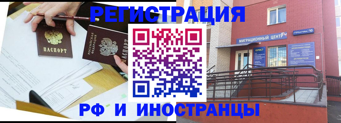 прописка ребенка в Приморско-Ахтарске